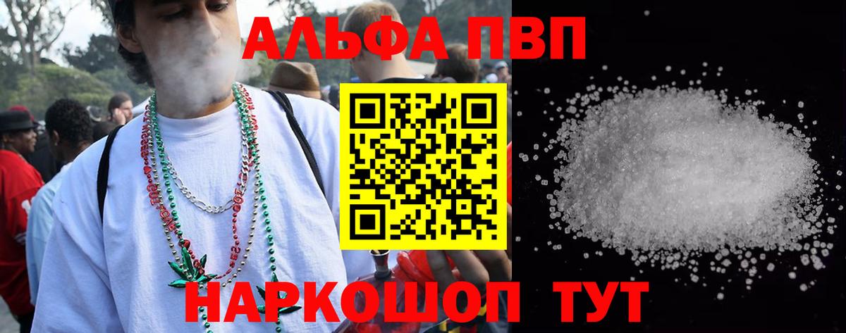 A-PVP мука Елец