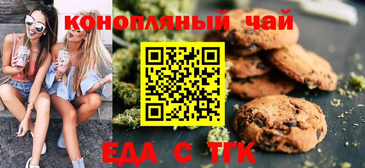 Елец  Еда ТГК марихуана  Вход с VPN 
