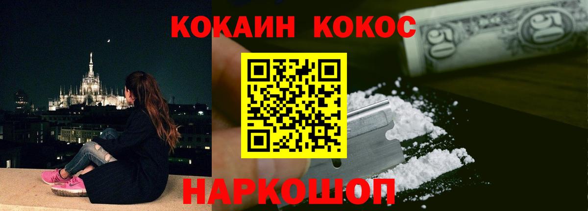 КОКАИН FishScale Елец