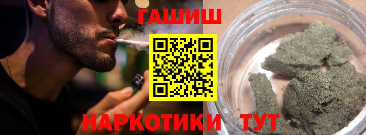 Елец  ГАШ гашик  Вход с VPN  ГАШ  ГАШ hashish 