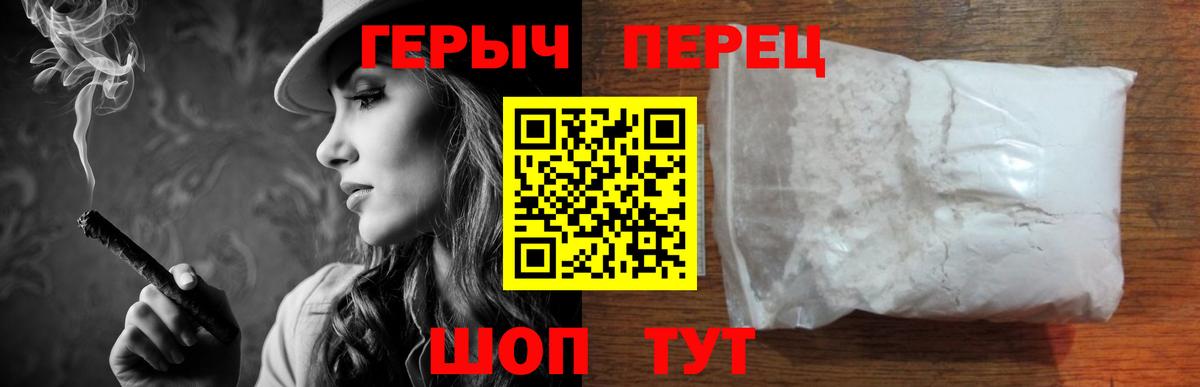 Героин белый Елец