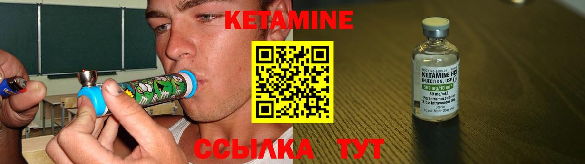 Кетамин VHQ  Вход с VPN  ОМГ ОМГ сайт  Елец  Кетамин VHQ 