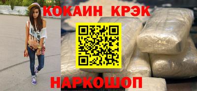 кокаин премиум Кулебаки
