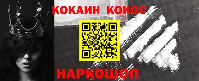 кокаин премиум Кулебаки
