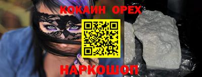 кокаин премиум Кулебаки