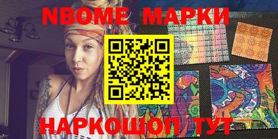марки nbome Кумертау