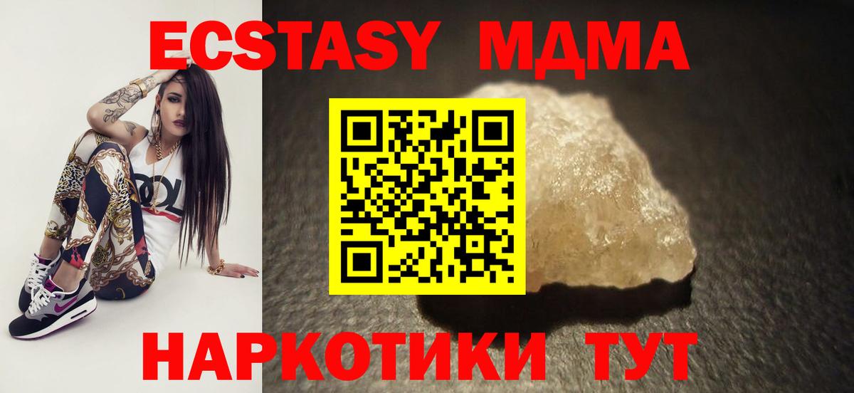 Елец  МДМА кристаллы  Вход с VPN  МДМА молли 