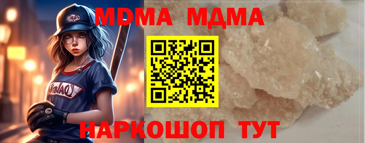 МДМА кристаллы Елец