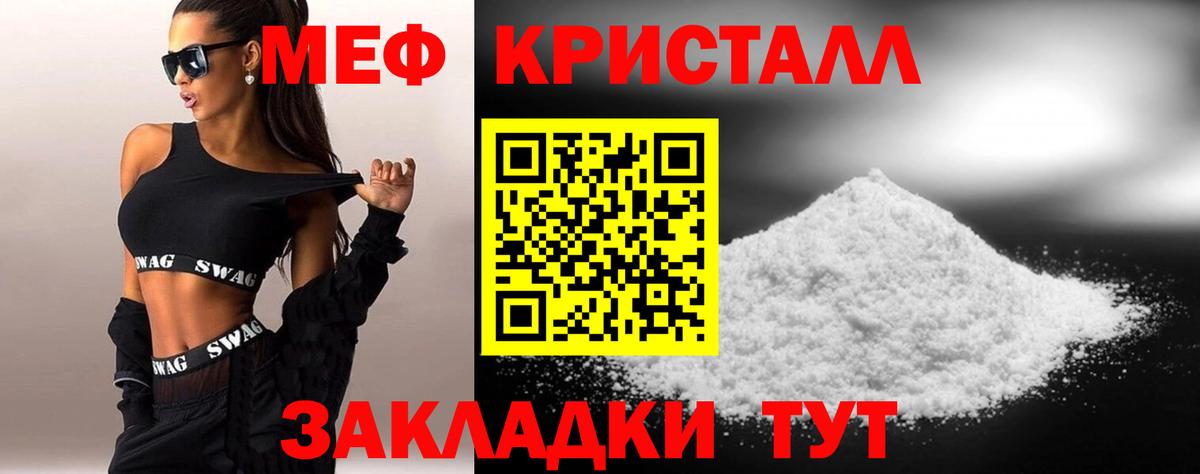 Меф мяу мяу мука Елец
