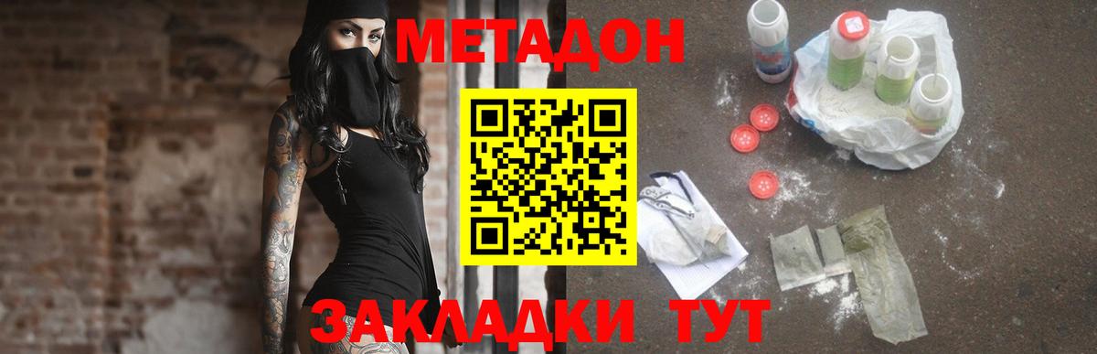 МЕТАДОН мёд  Вход с VPN  Елец  гидра сайт  МЕТАДОН methadone 