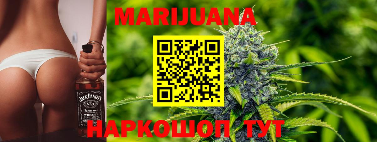 МАРИХУАНА THC 21% Елец